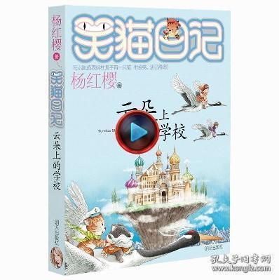 美丽乡村别墅逃生