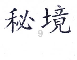 捷途旅行者银龙之翼上市,首发限量 3000 辆