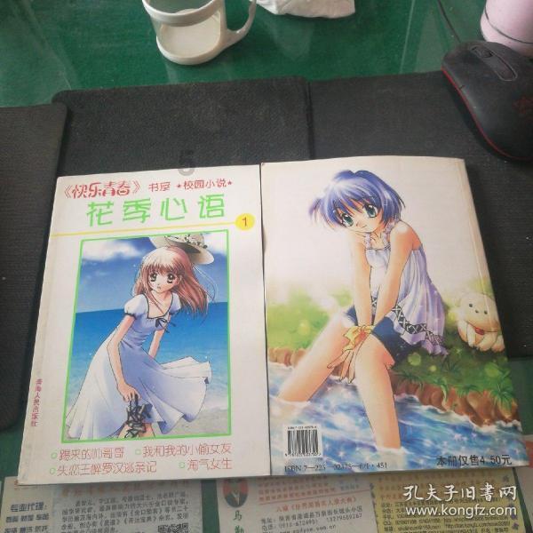 救援青龙