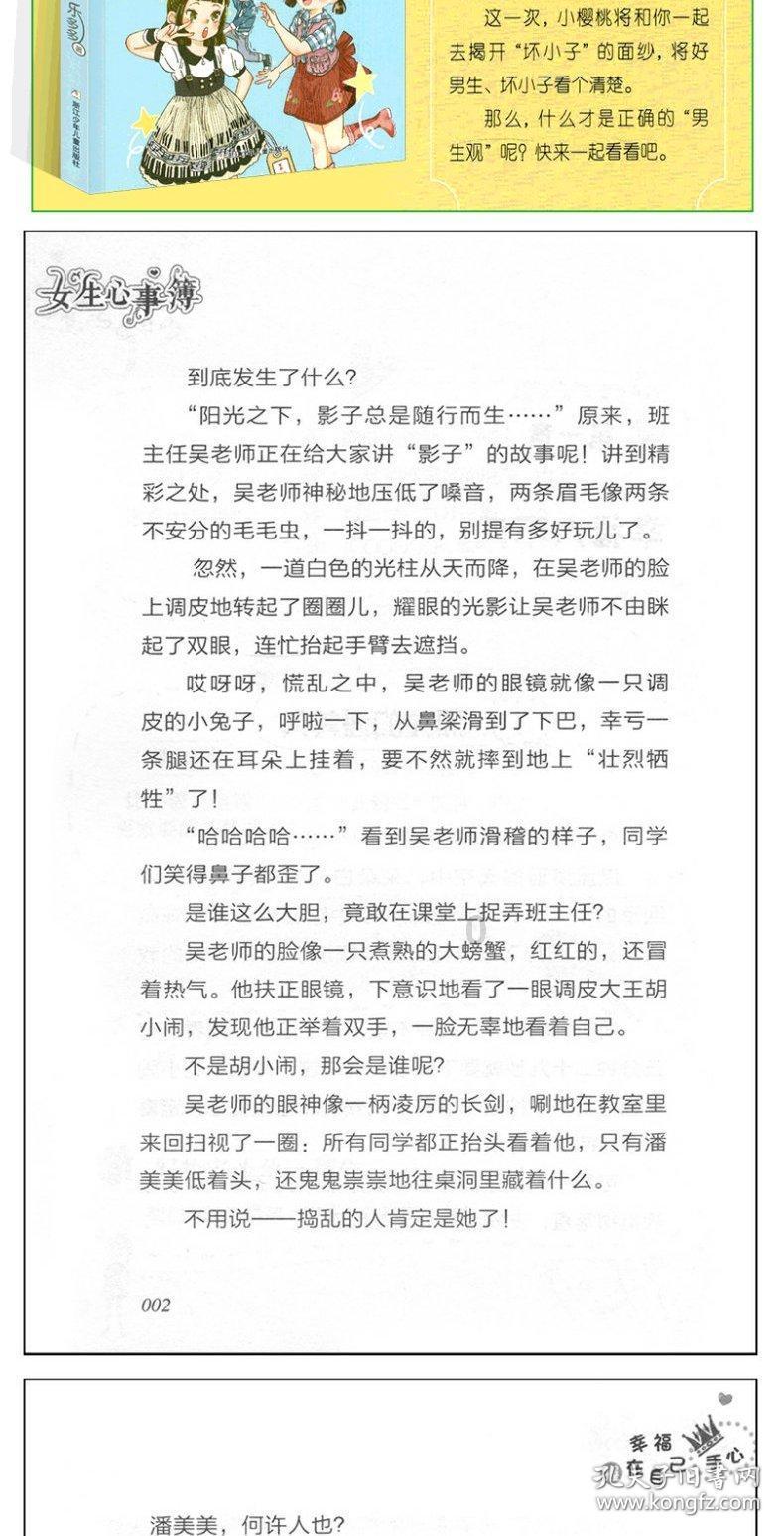 合并成十