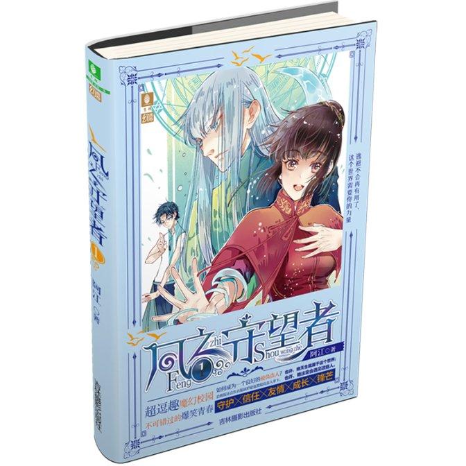 急速变色龙