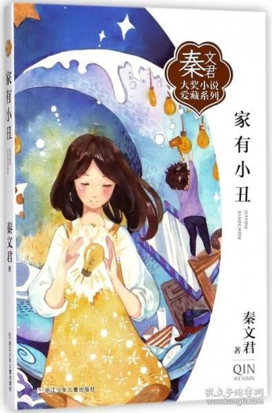 天堂的烦恼